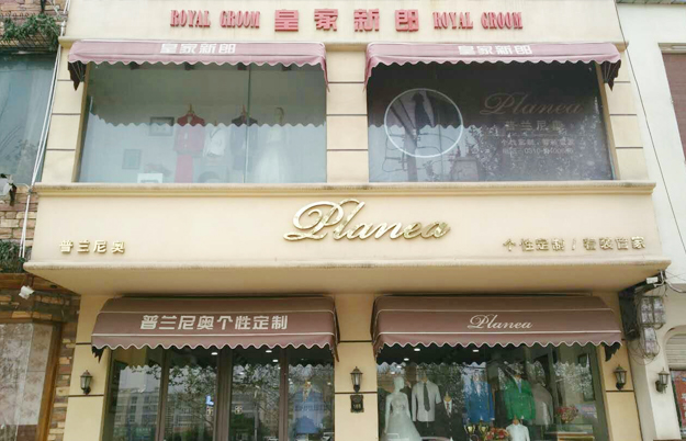 金百合婚纱摄影