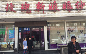 玫瑰新娘婚纱摄影