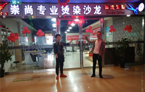 崇尚专业烫染沙龙