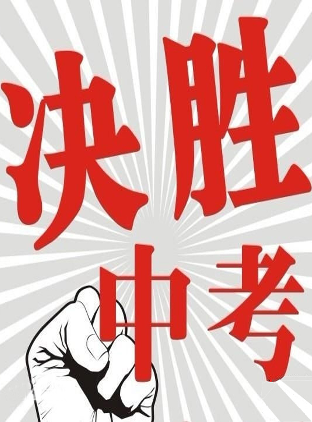 亚细亚祝各位学子金榜题名!!!