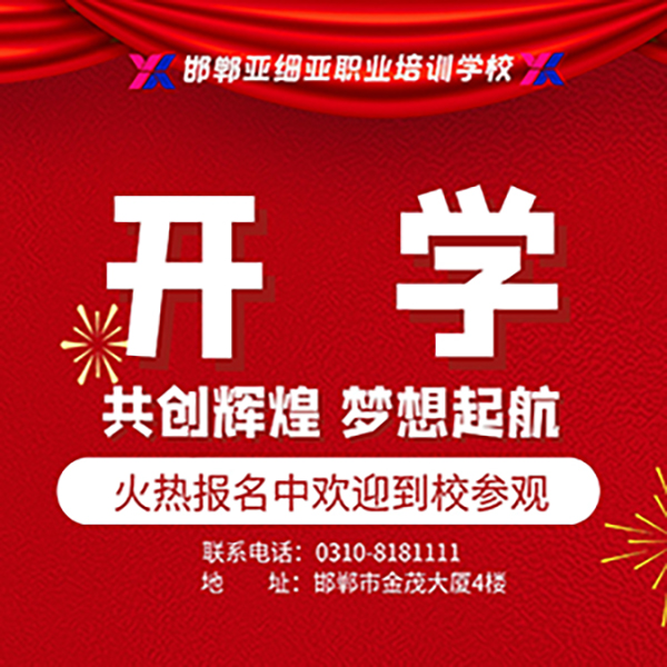 【开学啦】2022 开学第一天！