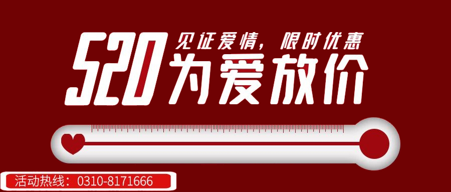 邯郸亚细亚-为爱放价